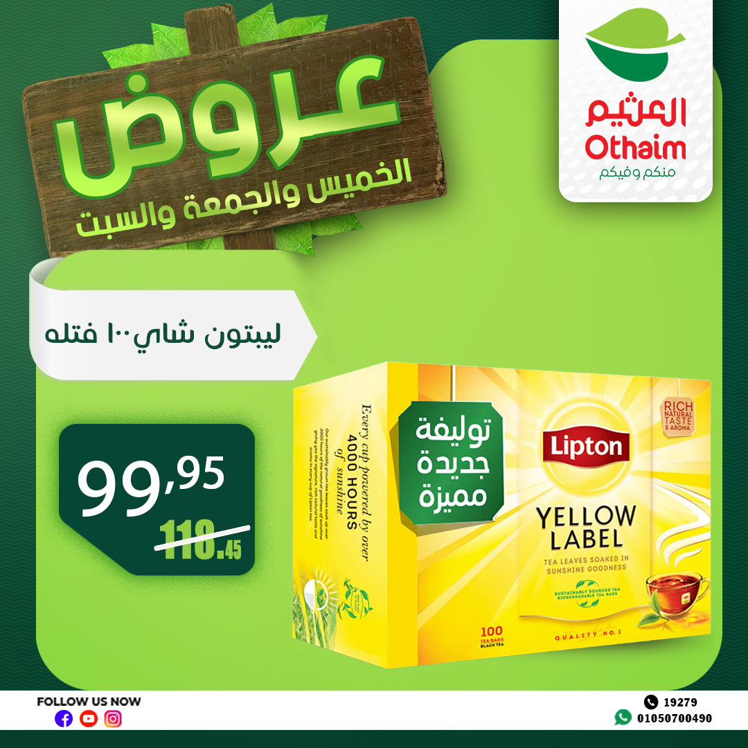 abdullah-alothaim-markets offers from 10apr to 13apr 2025 عروض أسواق عبد الله العثيم من 10 إبريل حتى 13 إبريل 2025 صفحة رقم 38